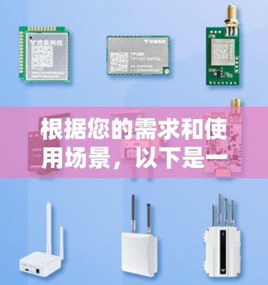 根据您的需求和使用场景，以下是一些推荐的VPN软件