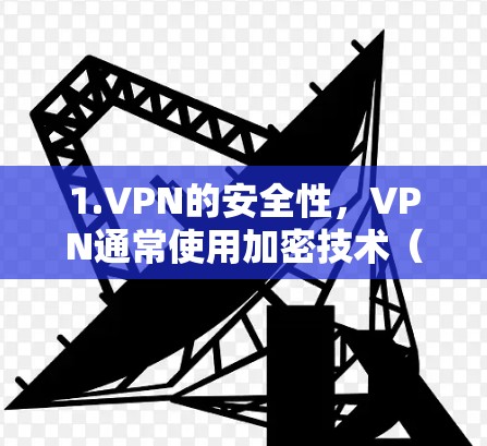 1.VPN的安全性,VPN通常使用加密技术(如SSL/TLS)确保数据的传输安全。如果你使用的是经过认证的VPN服务,网管可能会怀疑你的网络安全意识,但不会直接查到你的设备 1.VPN的安全性,VPN通常使用加密技术(如SSL/TLS)确保数据的传输安全。如果你使用的是经过认证的VPN服务,网管可能会怀疑你的网络安全意识,但不会直接查到你的设备