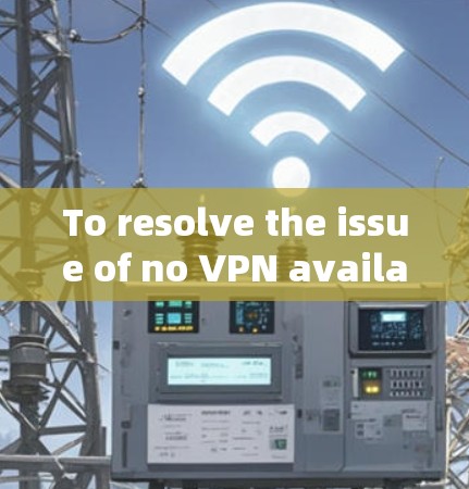 To resolve the issue of no VPN available on your local server,follow this organized approach: