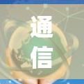 通信网络监控平台中的vpn软件不稳定 通信网络监控平台中的vpn软件不稳定