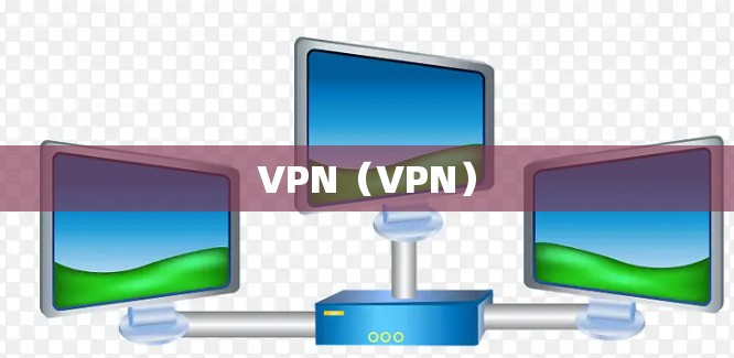 VPN(VPN) VPN(VPN)