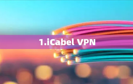1.iCabel VPN 1.iCabel VPN