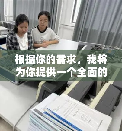根据你的需求，我将为你提供一个全面的VPN客户端推荐列表，涵盖不同功能、安全性要求以及适用场景。这些推荐涵盖了多种客户端类型，包括普通用户和专业用户，以满足不同使用需求