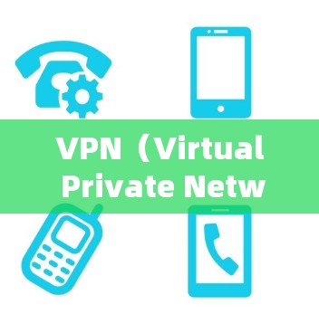 VPN(Virtual Private Network,VPN)的稳定性和速度是用户在选择时非常关注的几个关键指标。以下是一个基于实际数据和用户反馈的VPN稳定性和速度排行的总结 VPN(Virtual Private Network,VPN)的稳定性和速度是用户在选择时非常关注的几个关键指标。以下是一个基于实际数据和用户反馈的VPN稳定性和速度排行的总结