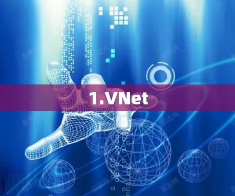1.VNet 1.VNet