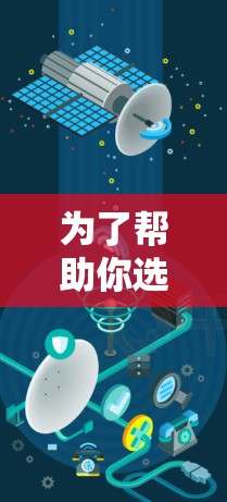 为了帮助你选择VPN服务并了解服务器的线速,以下是一些推荐的工具和方法