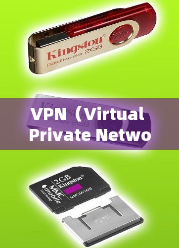 VPN(Virtual Private Network,虚拟网络)是一种通过加密技术将用户数据隐藏在目标网络中的技术,广泛应用于加密通信、浏览、支付、文件传输等领域。以下是关于VPN的详细介绍