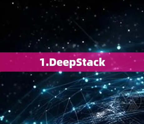 1.DeepStack 1.DeepStack